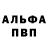 A-PVP Соль Iryna Svintsova