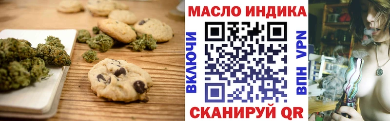 Печенье с ТГК конопля  ОМГ ОМГ как войти  Вилючинск 