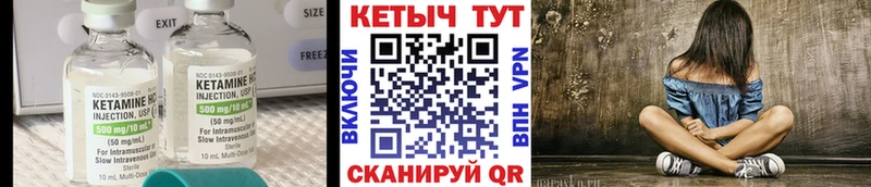 КЕТАМИН ketamine Вилючинск