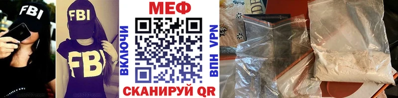 Меф мяу мяу  Вилючинск 
